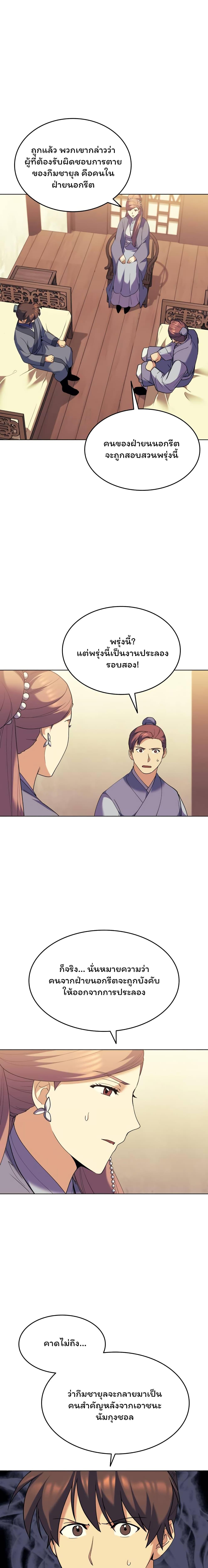 Manga-lc-com อ่านมังงะ อ่านการ์ตูน ออนไลน์ ฟรี Tale of a Scribe Who Retires to the Countryside ตอนที่ 1 2 3 4 5 6 7 8 9 10 11 12 13 14 ฟรี ไม่มีโฆษณา Manga-lc - อ่าน มังงะ อ่าน การ์ตูน ออนไลน์ อ่านมังงะ ฟรี