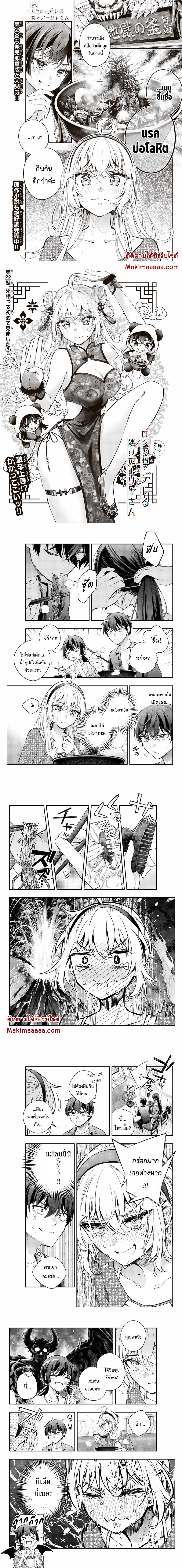 Manga-lc-com อ่านมังงะ อ่านการ์ตูน ออนไลน์ ฟรี Tokidoki Bosotto Roshiago de Dereru Tonari no Alya-san ตอนที่ 1 2 3 4 5 6 7 8 9 10 11 12 13 14 ฟรี ไม่มีโฆษณา Manga-lc - อ่าน มังงะ อ่าน การ์ตูน ออนไลน์ อ่านมังงะ ฟรี