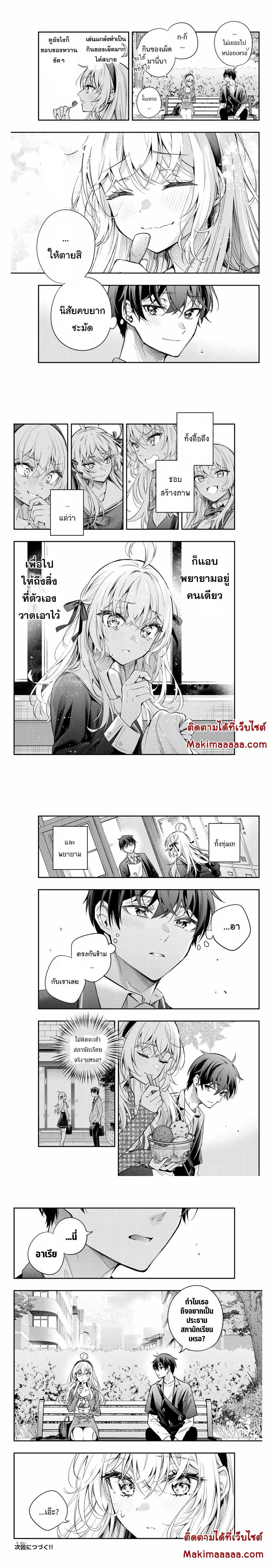 Manga-lc-com อ่านมังงะ อ่านการ์ตูน ออนไลน์ ฟรี Tokidoki Bosotto Roshiago de Dereru Tonari no Alya-san ตอนที่ 1 2 3 4 5 6 7 8 9 10 11 12 13 14 ฟรี ไม่มีโฆษณา Manga-lc - อ่าน มังงะ อ่าน การ์ตูน ออนไลน์ อ่านมังงะ ฟรี