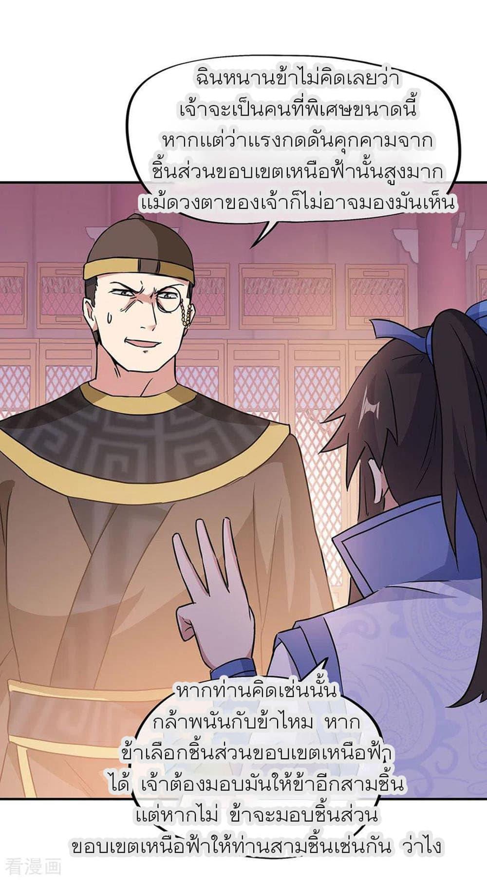 Manga-lc-com อ่านมังงะ อ่านการ์ตูน ออนไลน์ ฟรี Peerless Battle Spirit (Tian Cang Zi Dongman) ตอนที่ 1 2 3 4 5 6 7 8 9 10 11 12 13 14 ฟรี ไม่มีโฆษณา Manga-lc - อ่าน มังงะ อ่าน การ์ตูน ออนไลน์ อ่านมังงะ ฟรี