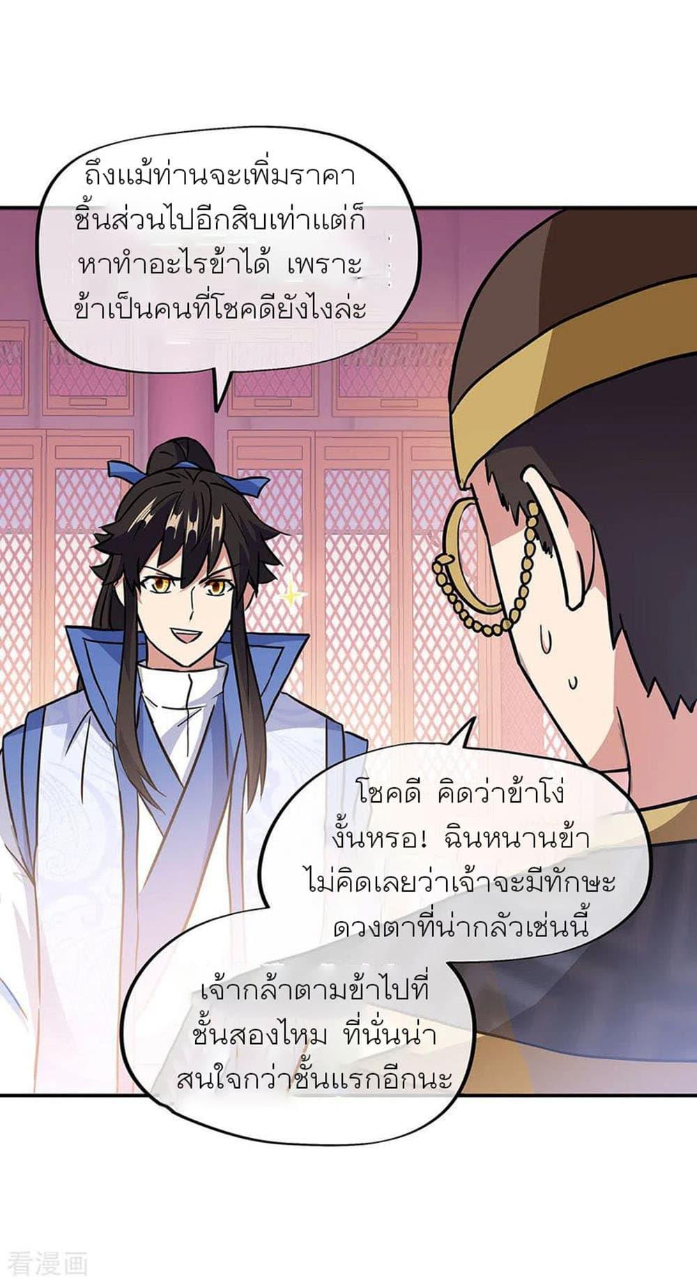 Manga-lc-com อ่านมังงะ อ่านการ์ตูน ออนไลน์ ฟรี Peerless Battle Spirit (Tian Cang Zi Dongman) ตอนที่ 1 2 3 4 5 6 7 8 9 10 11 12 13 14 ฟรี ไม่มีโฆษณา Manga-lc - อ่าน มังงะ อ่าน การ์ตูน ออนไลน์ อ่านมังงะ ฟรี
