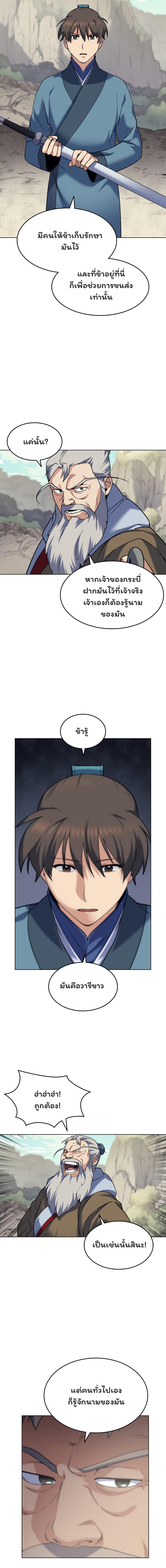 Manga-lc-com อ่านมังงะ อ่านการ์ตูน ออนไลน์ ฟรี Tale of a Scribe Who Retires to the Countryside ตอนที่ 1 2 3 4 5 6 7 8 9 10 11 12 13 14 ฟรี ไม่มีโฆษณา Manga-lc - อ่าน มังงะ อ่าน การ์ตูน ออนไลน์ อ่านมังงะ ฟรี