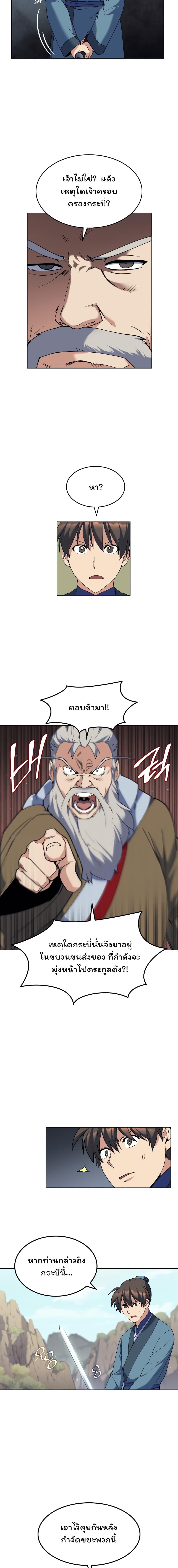 Manga-lc-com อ่านมังงะ อ่านการ์ตูน ออนไลน์ ฟรี Tale of a Scribe Who Retires to the Countryside ตอนที่ 1 2 3 4 5 6 7 8 9 10 11 12 13 14 ฟรี ไม่มีโฆษณา Manga-lc - อ่าน มังงะ อ่าน การ์ตูน ออนไลน์ อ่านมังงะ ฟรี