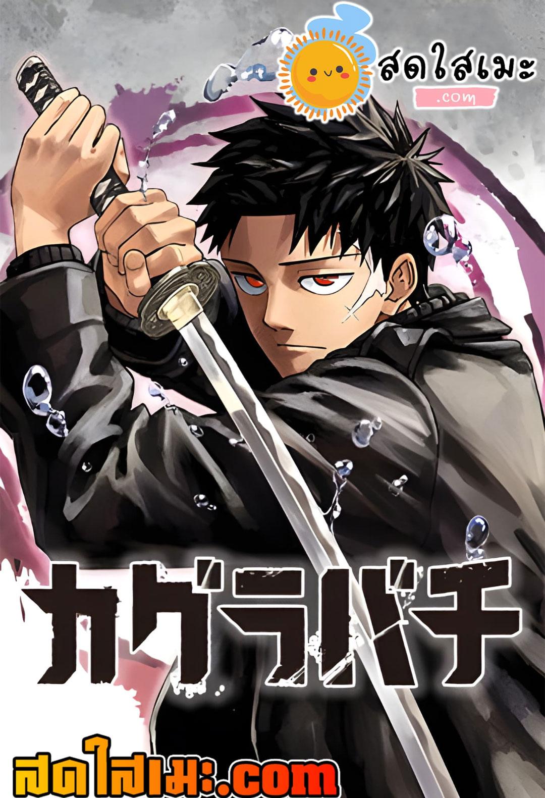 Manga-lc-com อ่านมังงะ อ่านการ์ตูน ออนไลน์ ฟรี Kagurabachi ตอนที่ 1 2 3 4 5 6 7 8 9 10 11 12 13 14 ฟรี ไม่มีโฆษณา Manga-lc - อ่าน มังงะ อ่าน การ์ตูน ออนไลน์ อ่านมังงะ ฟรี