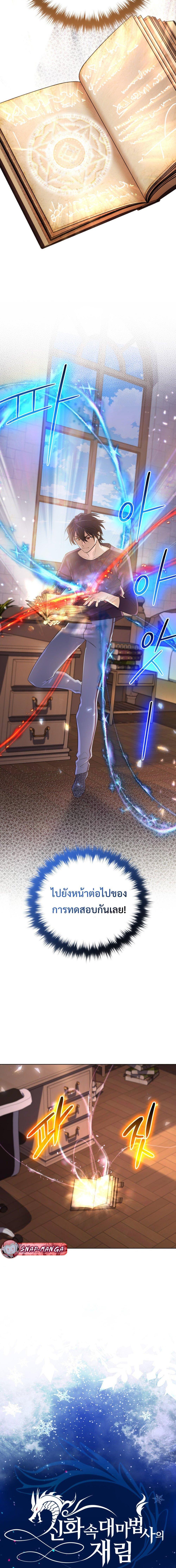 Manga-lc-com อ่านมังงะ อ่านการ์ตูน ออนไลน์ ฟรี The Return of the Mythical Archmage ตอนที่ 1 2 3 4 5 6 7 8 9 10 11 12 13 14 ฟรี ไม่มีโฆษณา Manga-lc - อ่าน มังงะ อ่าน การ์ตูน ออนไลน์ อ่านมังงะ ฟรี