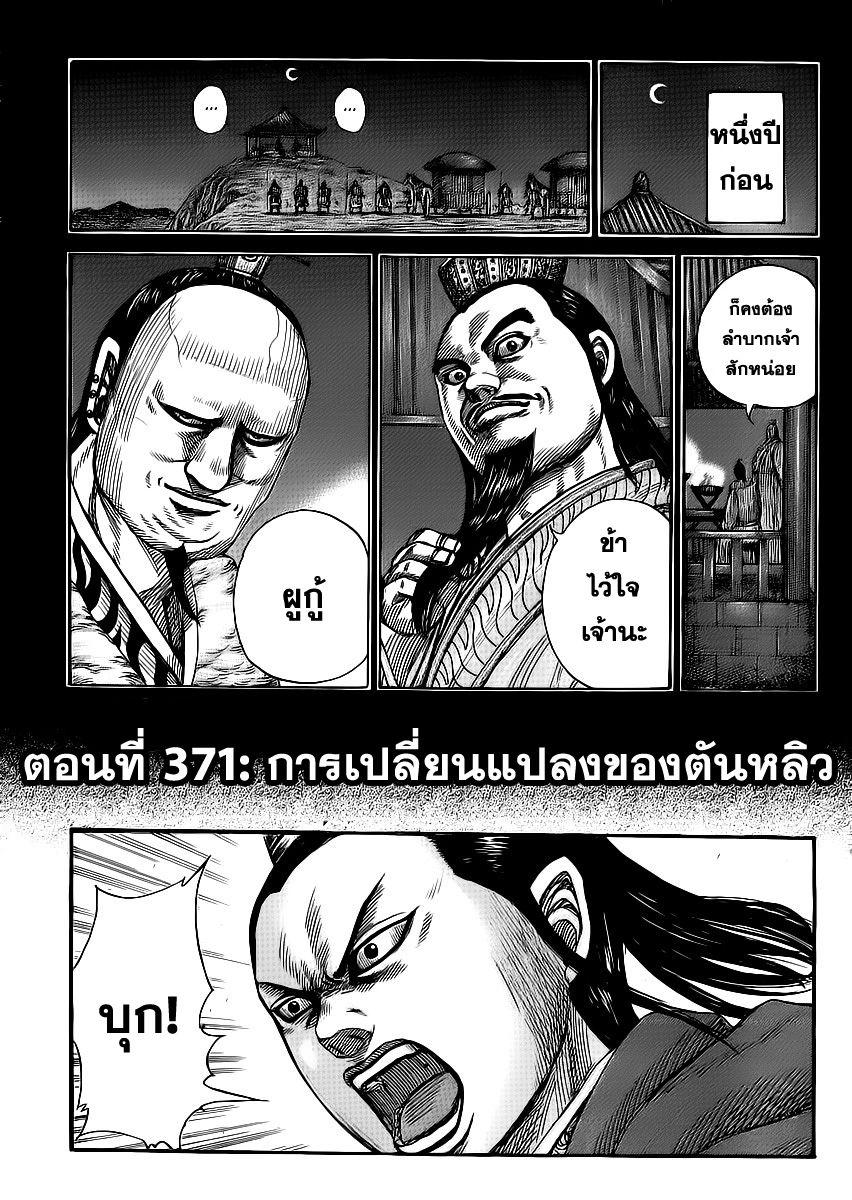 Manga-lc-com อ่านมังงะ อ่านการ์ตูน ออนไลน์ ฟรี Kingdom ตอนที่ 1 2 3 4 5 6 7 8 9 10 11 12 13 14 ฟรี ไม่มีโฆษณา Manga-lc - อ่าน มังงะ อ่าน การ์ตูน ออนไลน์ อ่านมังงะ ฟรี
