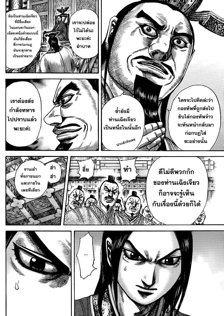 Manga-lc-com อ่านมังงะ อ่านการ์ตูน ออนไลน์ ฟรี Kingdom ตอนที่ 1 2 3 4 5 6 7 8 9 10 11 12 13 14 ฟรี ไม่มีโฆษณา Manga-lc - อ่าน มังงะ อ่าน การ์ตูน ออนไลน์ อ่านมังงะ ฟรี