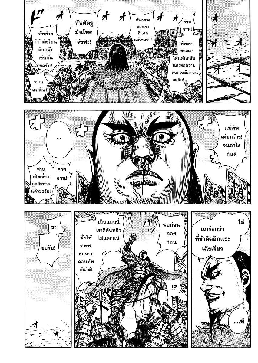 Manga-lc-com อ่านมังงะ อ่านการ์ตูน ออนไลน์ ฟรี Kingdom ตอนที่ 1 2 3 4 5 6 7 8 9 10 11 12 13 14 ฟรี ไม่มีโฆษณา Manga-lc - อ่าน มังงะ อ่าน การ์ตูน ออนไลน์ อ่านมังงะ ฟรี