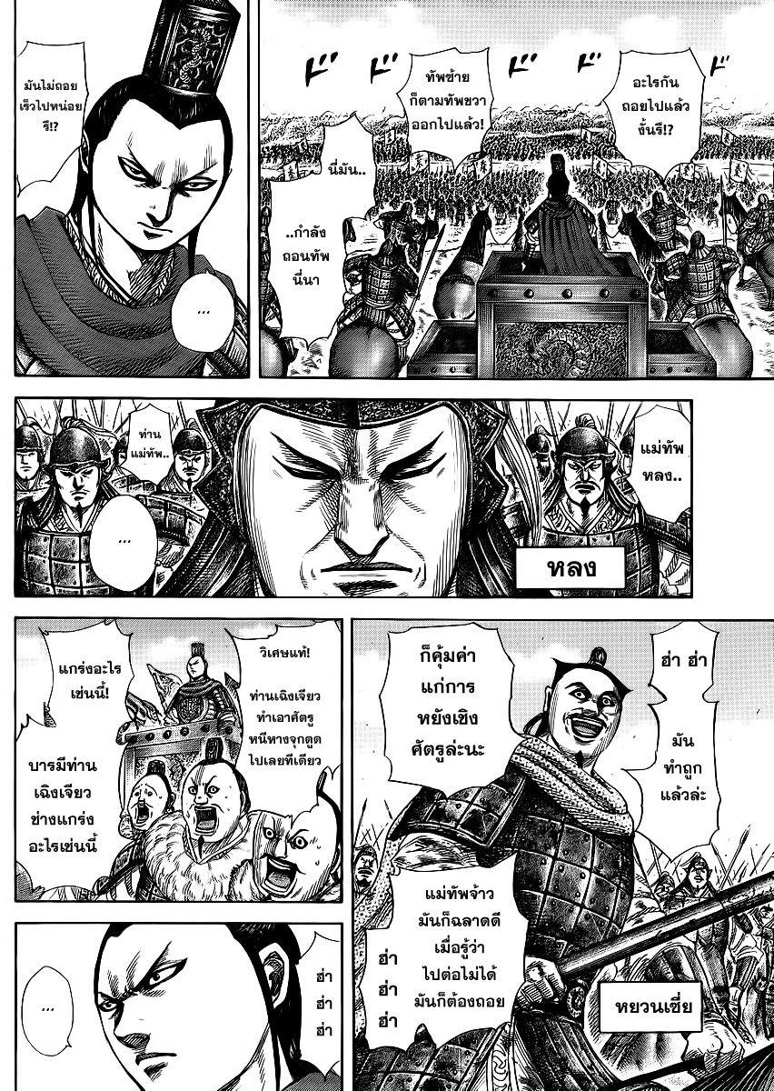 Manga-lc-com อ่านมังงะ อ่านการ์ตูน ออนไลน์ ฟรี Kingdom ตอนที่ 1 2 3 4 5 6 7 8 9 10 11 12 13 14 ฟรี ไม่มีโฆษณา Manga-lc - อ่าน มังงะ อ่าน การ์ตูน ออนไลน์ อ่านมังงะ ฟรี