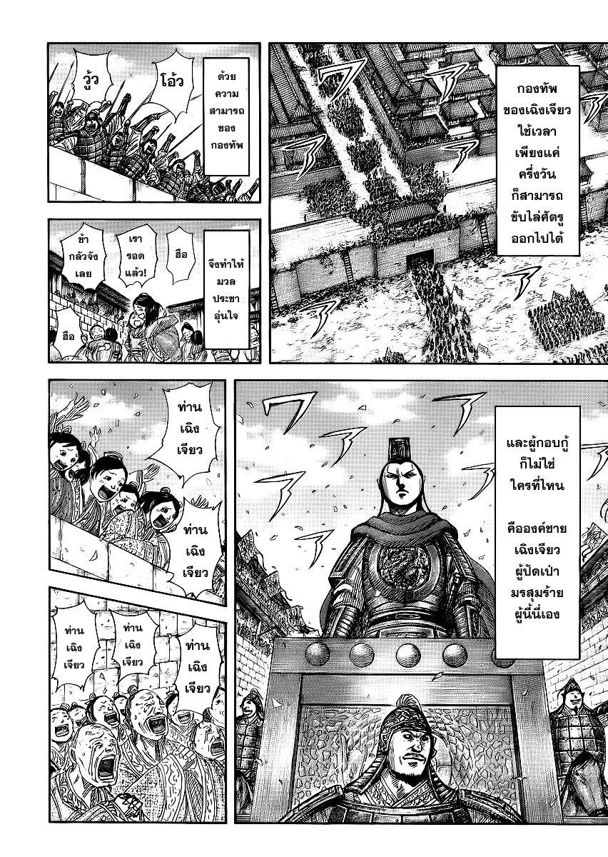 Manga-lc-com อ่านมังงะ อ่านการ์ตูน ออนไลน์ ฟรี Kingdom ตอนที่ 1 2 3 4 5 6 7 8 9 10 11 12 13 14 ฟรี ไม่มีโฆษณา Manga-lc - อ่าน มังงะ อ่าน การ์ตูน ออนไลน์ อ่านมังงะ ฟรี