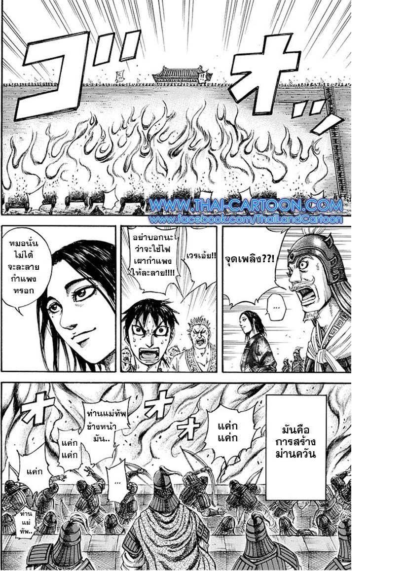 Manga-lc-com อ่านมังงะ อ่านการ์ตูน ออนไลน์ ฟรี Kingdom ตอนที่ 1 2 3 4 5 6 7 8 9 10 11 12 13 14 ฟรี ไม่มีโฆษณา Manga-lc - อ่าน มังงะ อ่าน การ์ตูน ออนไลน์ อ่านมังงะ ฟรี