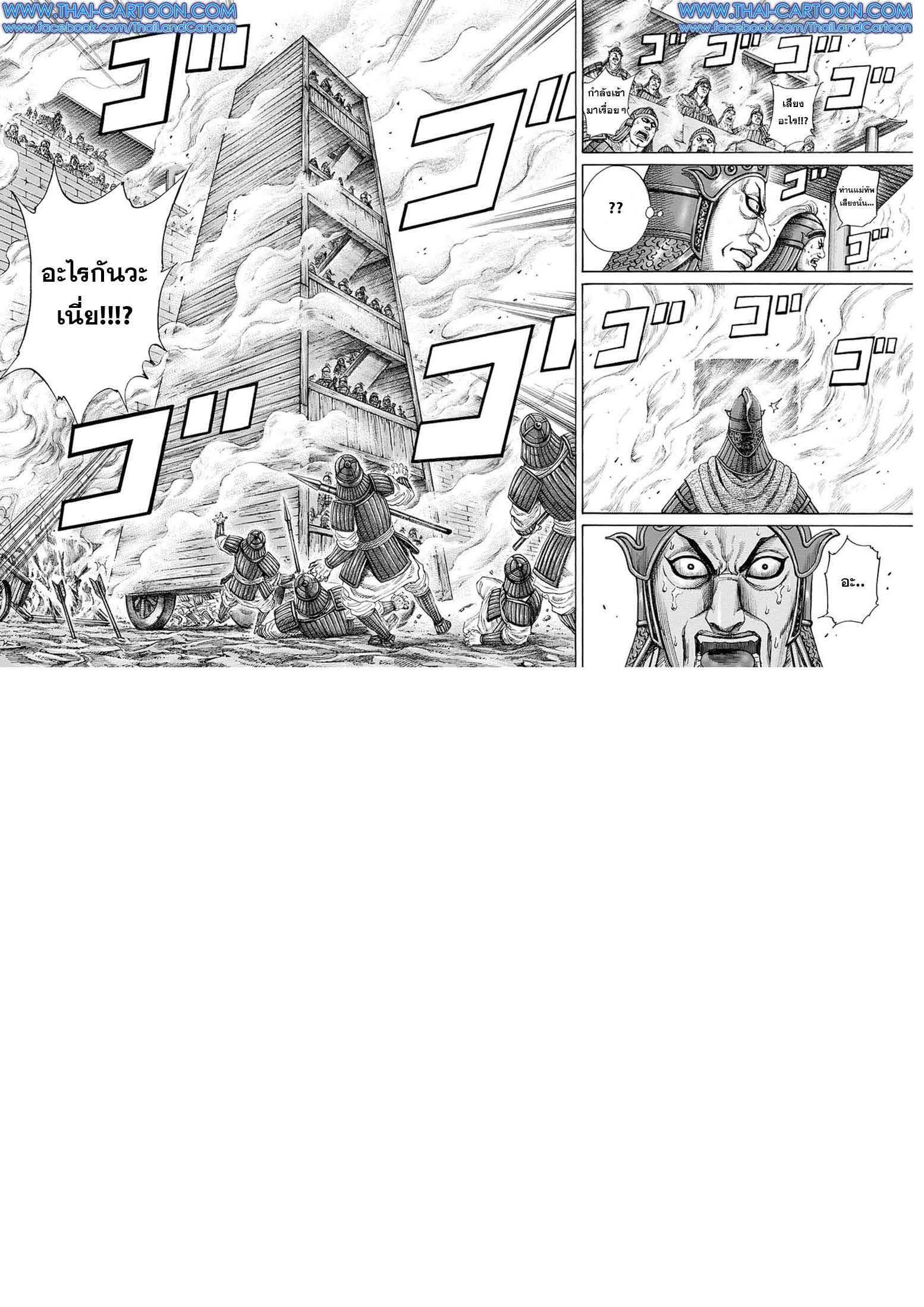 Manga-lc-com อ่านมังงะ อ่านการ์ตูน ออนไลน์ ฟรี Kingdom ตอนที่ 1 2 3 4 5 6 7 8 9 10 11 12 13 14 ฟรี ไม่มีโฆษณา Manga-lc - อ่าน มังงะ อ่าน การ์ตูน ออนไลน์ อ่านมังงะ ฟรี