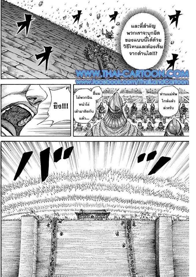 Manga-lc-com อ่านมังงะ อ่านการ์ตูน ออนไลน์ ฟรี Kingdom ตอนที่ 1 2 3 4 5 6 7 8 9 10 11 12 13 14 ฟรี ไม่มีโฆษณา Manga-lc - อ่าน มังงะ อ่าน การ์ตูน ออนไลน์ อ่านมังงะ ฟรี