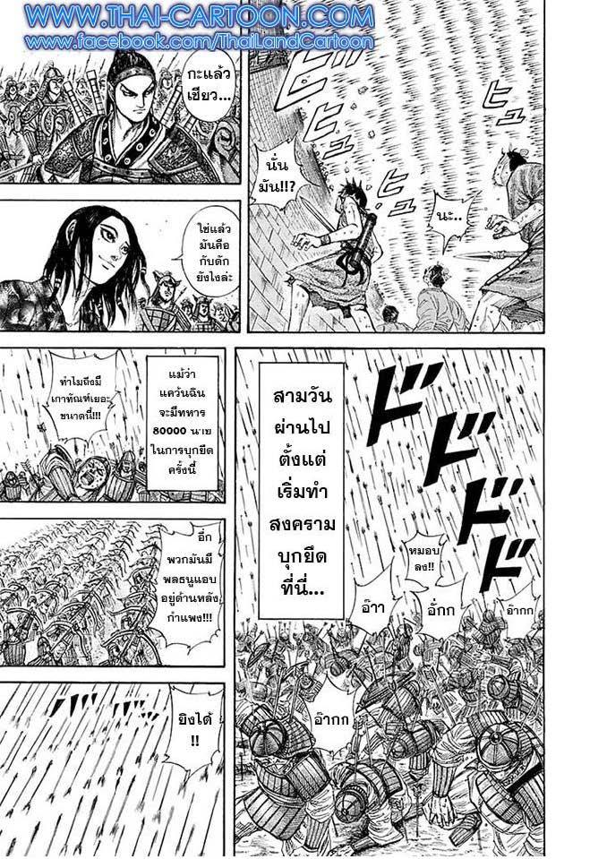 Manga-lc-com อ่านมังงะ อ่านการ์ตูน ออนไลน์ ฟรี Kingdom ตอนที่ 1 2 3 4 5 6 7 8 9 10 11 12 13 14 ฟรี ไม่มีโฆษณา Manga-lc - อ่าน มังงะ อ่าน การ์ตูน ออนไลน์ อ่านมังงะ ฟรี