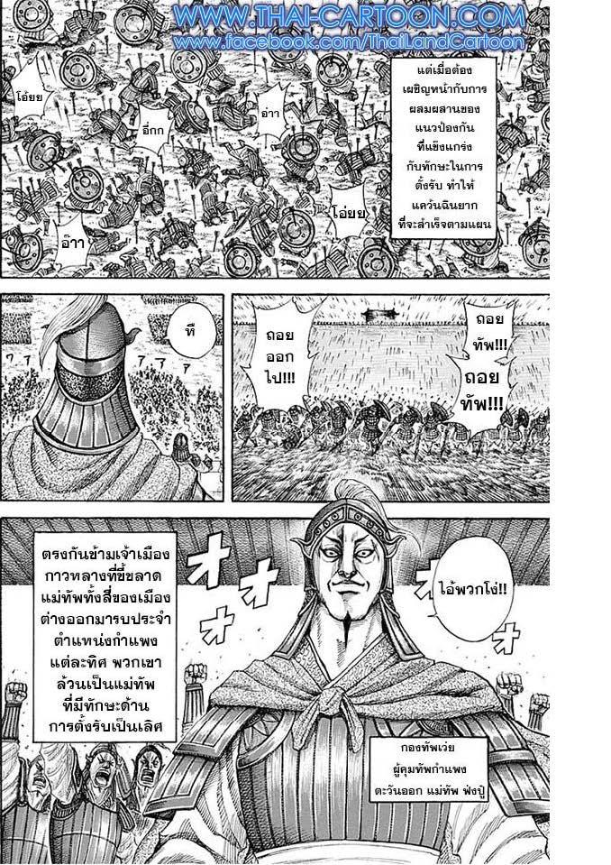 Manga-lc-com อ่านมังงะ อ่านการ์ตูน ออนไลน์ ฟรี Kingdom ตอนที่ 1 2 3 4 5 6 7 8 9 10 11 12 13 14 ฟรี ไม่มีโฆษณา Manga-lc - อ่าน มังงะ อ่าน การ์ตูน ออนไลน์ อ่านมังงะ ฟรี