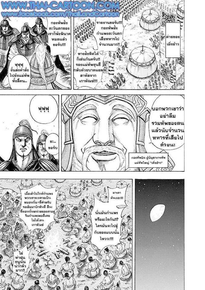 Manga-lc-com อ่านมังงะ อ่านการ์ตูน ออนไลน์ ฟรี Kingdom ตอนที่ 1 2 3 4 5 6 7 8 9 10 11 12 13 14 ฟรี ไม่มีโฆษณา Manga-lc - อ่าน มังงะ อ่าน การ์ตูน ออนไลน์ อ่านมังงะ ฟรี