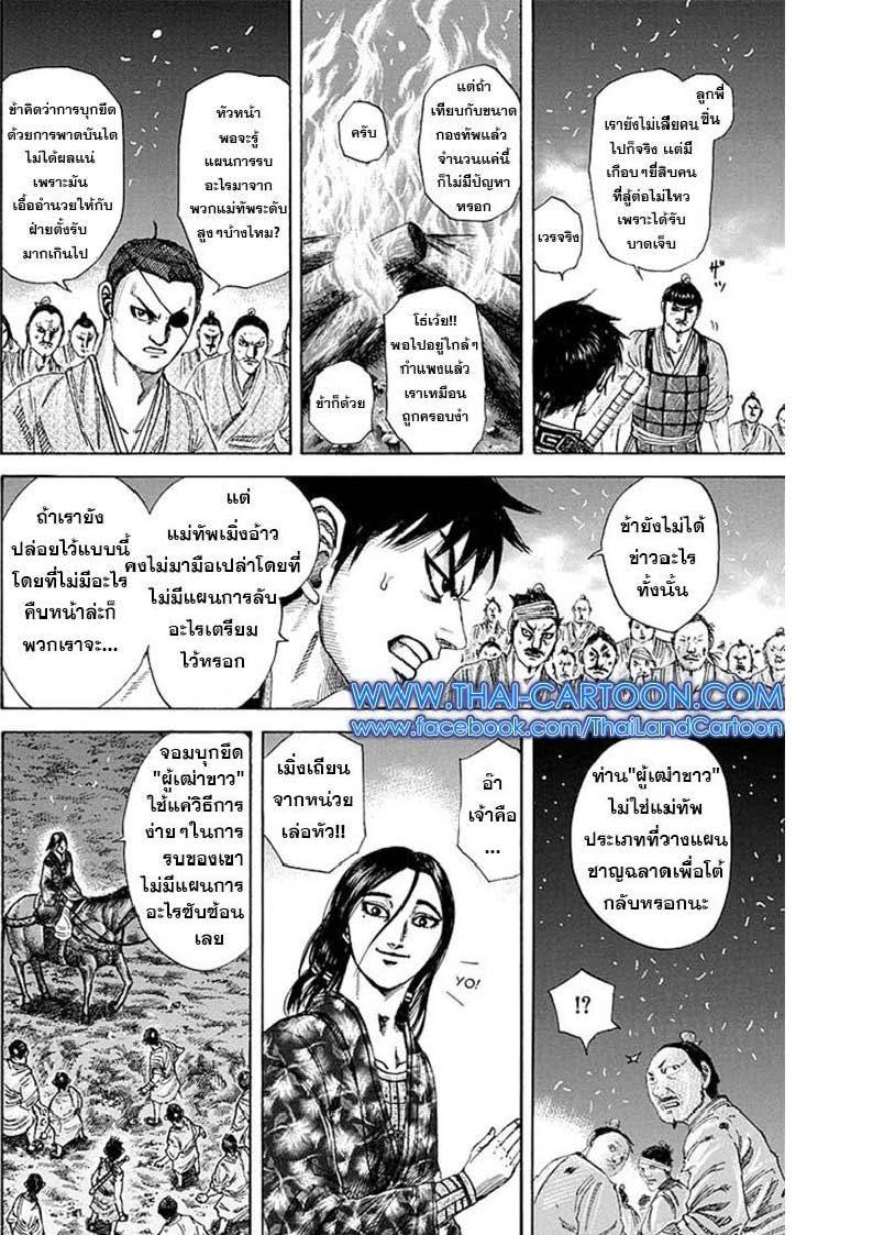 Manga-lc-com อ่านมังงะ อ่านการ์ตูน ออนไลน์ ฟรี Kingdom ตอนที่ 1 2 3 4 5 6 7 8 9 10 11 12 13 14 ฟรี ไม่มีโฆษณา Manga-lc - อ่าน มังงะ อ่าน การ์ตูน ออนไลน์ อ่านมังงะ ฟรี