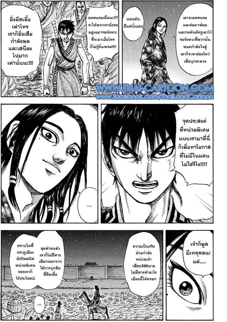 Manga-lc-com อ่านมังงะ อ่านการ์ตูน ออนไลน์ ฟรี Kingdom ตอนที่ 1 2 3 4 5 6 7 8 9 10 11 12 13 14 ฟรี ไม่มีโฆษณา Manga-lc - อ่าน มังงะ อ่าน การ์ตูน ออนไลน์ อ่านมังงะ ฟรี