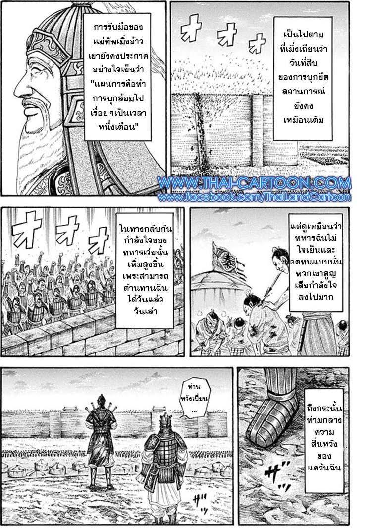 Manga-lc-com อ่านมังงะ อ่านการ์ตูน ออนไลน์ ฟรี Kingdom ตอนที่ 1 2 3 4 5 6 7 8 9 10 11 12 13 14 ฟรี ไม่มีโฆษณา Manga-lc - อ่าน มังงะ อ่าน การ์ตูน ออนไลน์ อ่านมังงะ ฟรี