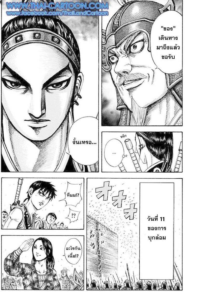 Manga-lc-com อ่านมังงะ อ่านการ์ตูน ออนไลน์ ฟรี Kingdom ตอนที่ 1 2 3 4 5 6 7 8 9 10 11 12 13 14 ฟรี ไม่มีโฆษณา Manga-lc - อ่าน มังงะ อ่าน การ์ตูน ออนไลน์ อ่านมังงะ ฟรี