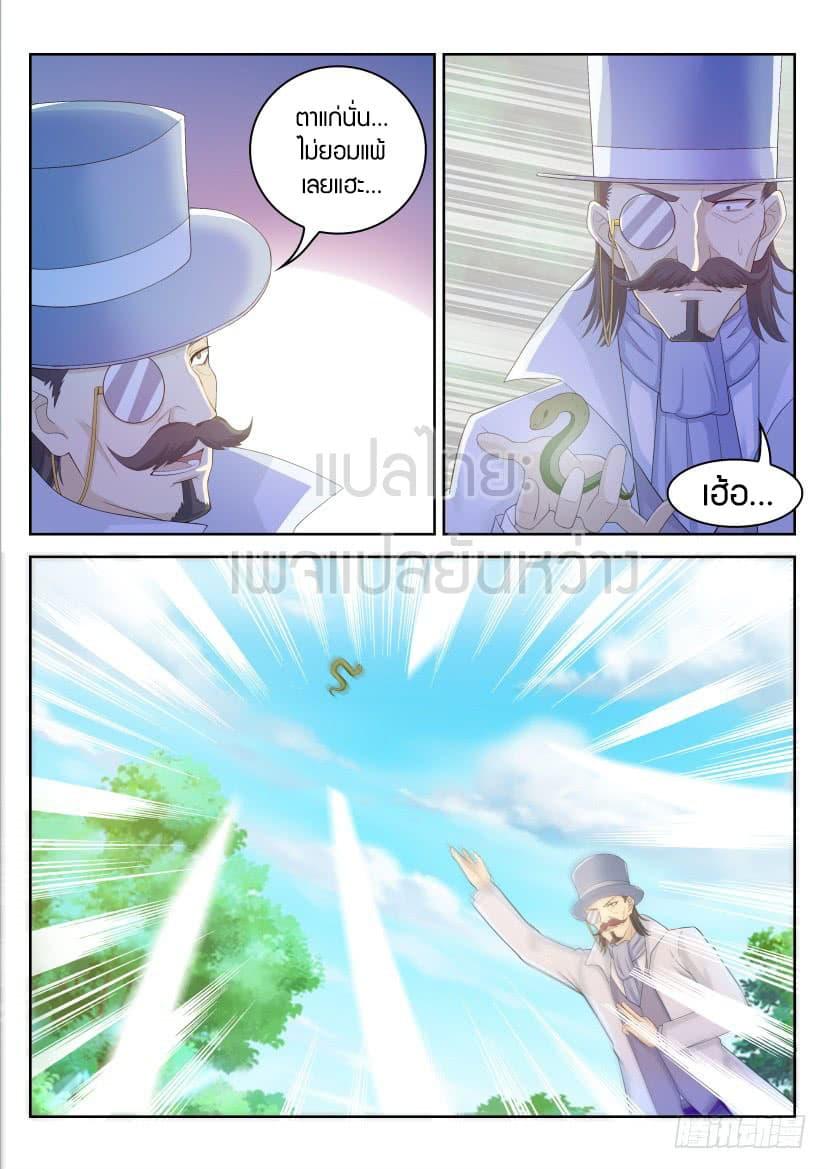 Manga-lc-com อ่านมังงะ อ่านการ์ตูน ออนไลน์ ฟรี Rebirth Of the Urban Immortal Cultivator ตอนที่ 1 2 3 4 5 6 7 8 9 10 11 12 13 14 ฟรี ไม่มีโฆษณา Manga-lc - อ่าน มังงะ อ่าน การ์ตูน ออนไลน์ อ่านมังงะ ฟรี