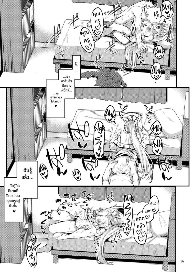 Doujin-Lc- อ่าน โดจิน มังฮวา เกาหลี ญี่ปุ่น จีน แปลไทย อยากจะนอนด้วยกันมั้ยคะคุณครู[Ryuukakusan Nodoame (Gokubuto Mayuge)] Sensei Issho ni Oyasumi Shimasen ka Sensei, Would You Like to Sleep Together (Blue Archive) ตอนที่ 1 2 3 4 5 6 7 8 9 10 11 12 13 14 ฟรี ไม่มีโฆษณา อ่าน โดจิน Manhwa เกาหลี ญี่ปุ่น จีน เรามีครบ คัดมาให้เน้นๆ โดจิน 18+ รับประกันความฟินโดย  Doujin Lc