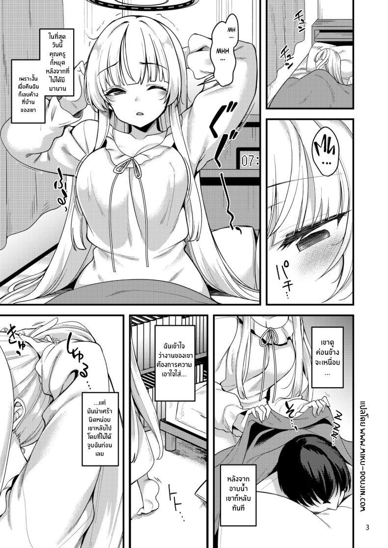Doujin-Lc- อ่าน โดจิน มังฮวา เกาหลี ญี่ปุ่น จีน แปลไทย อยากจะนอนด้วยกันมั้ยคะคุณครู[Ryuukakusan Nodoame (Gokubuto Mayuge)] Sensei Issho ni Oyasumi Shimasen ka Sensei, Would You Like to Sleep Together (Blue Archive) ตอนที่ 1 2 3 4 5 6 7 8 9 10 11 12 13 14 ฟรี ไม่มีโฆษณา อ่าน โดจิน Manhwa เกาหลี ญี่ปุ่น จีน เรามีครบ คัดมาให้เน้นๆ โดจิน 18+ รับประกันความฟินโดย  Doujin Lc