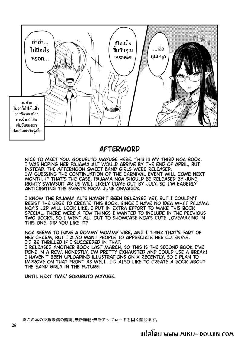 Doujin-Lc- อ่าน โดจิน มังฮวา เกาหลี ญี่ปุ่น จีน แปลไทย อยากจะนอนด้วยกันมั้ยคะคุณครู[Ryuukakusan Nodoame (Gokubuto Mayuge)] Sensei Issho ni Oyasumi Shimasen ka Sensei, Would You Like to Sleep Together (Blue Archive) ตอนที่ 1 2 3 4 5 6 7 8 9 10 11 12 13 14 ฟรี ไม่มีโฆษณา อ่าน โดจิน Manhwa เกาหลี ญี่ปุ่น จีน เรามีครบ คัดมาให้เน้นๆ โดจิน 18+ รับประกันความฟินโดย  Doujin Lc