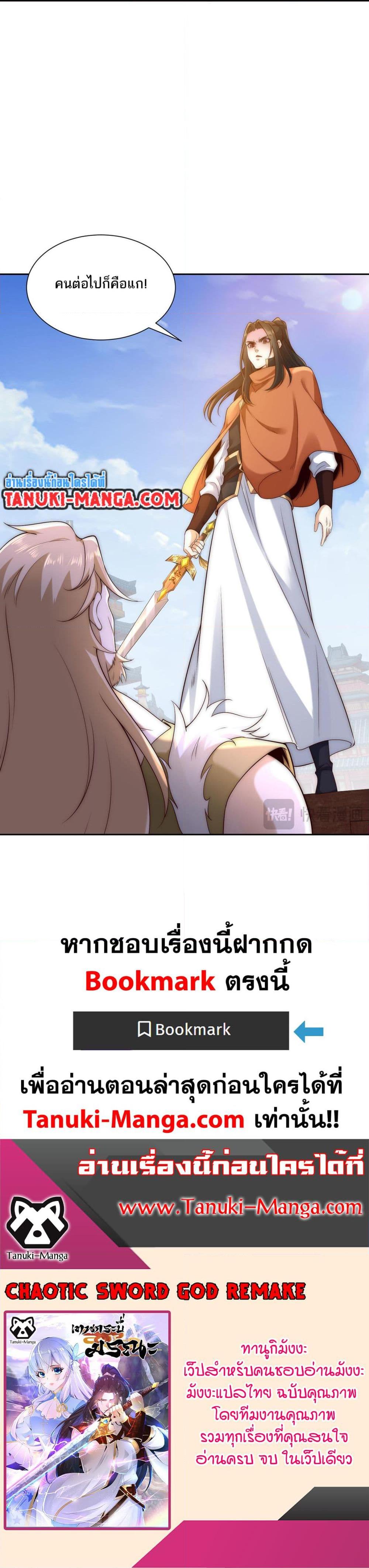 Manga-lc-com อ่านมังงะ อ่านการ์ตูน ออนไลน์ ฟรี Chaotic Sword God (Remake) ตอนที่ 1 2 3 4 5 6 7 8 9 10 11 12 13 14 ฟรี ไม่มีโฆษณา Manga-lc - อ่าน มังงะ อ่าน การ์ตูน ออนไลน์ อ่านมังงะ ฟรี