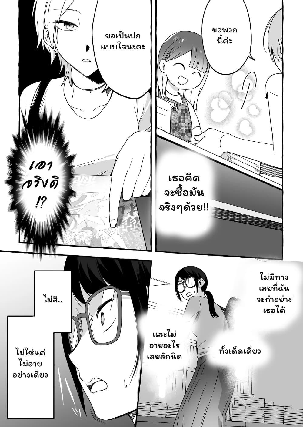 Manga-lc-com อ่านมังงะ อ่านการ์ตูน ออนไลน์ ฟรี Damedol to Sekai ni Hitori Dake no Fan ตอนที่ 1 2 3 4 5 6 7 8 9 10 11 12 13 14 ฟรี ไม่มีโฆษณา Manga-lc - อ่าน มังงะ อ่าน การ์ตูน ออนไลน์ อ่านมังงะ ฟรี