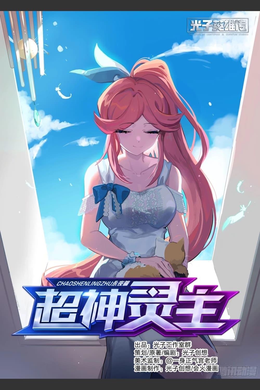 Manga-lc-com อ่านมังงะ อ่านการ์ตูน ออนไลน์ ฟรี Supreme Spirit Master ตอนที่ 1 2 3 4 5 6 7 8 9 10 11 12 13 14 ฟรี ไม่มีโฆษณา Manga-lc - อ่าน มังงะ อ่าน การ์ตูน ออนไลน์ อ่านมังงะ ฟรี