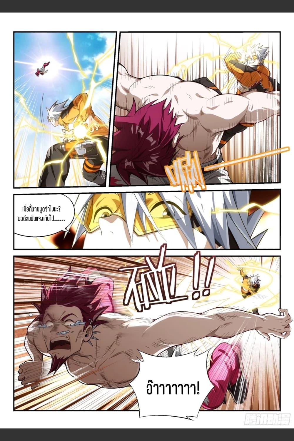 Manga-lc-com อ่านมังงะ อ่านการ์ตูน ออนไลน์ ฟรี Supreme Spirit Master ตอนที่ 1 2 3 4 5 6 7 8 9 10 11 12 13 14 ฟรี ไม่มีโฆษณา Manga-lc - อ่าน มังงะ อ่าน การ์ตูน ออนไลน์ อ่านมังงะ ฟรี