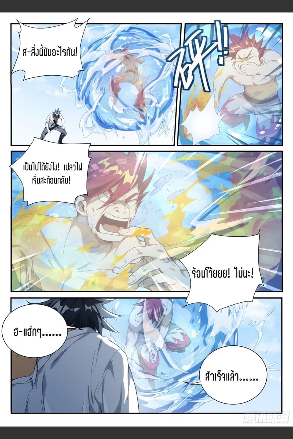 Manga-lc-com อ่านมังงะ อ่านการ์ตูน ออนไลน์ ฟรี Supreme Spirit Master ตอนที่ 1 2 3 4 5 6 7 8 9 10 11 12 13 14 ฟรี ไม่มีโฆษณา Manga-lc - อ่าน มังงะ อ่าน การ์ตูน ออนไลน์ อ่านมังงะ ฟรี