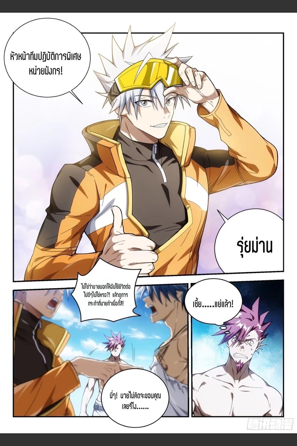 Manga-lc-com อ่านมังงะ อ่านการ์ตูน ออนไลน์ ฟรี Supreme Spirit Master ตอนที่ 1 2 3 4 5 6 7 8 9 10 11 12 13 14 ฟรี ไม่มีโฆษณา Manga-lc - อ่าน มังงะ อ่าน การ์ตูน ออนไลน์ อ่านมังงะ ฟรี