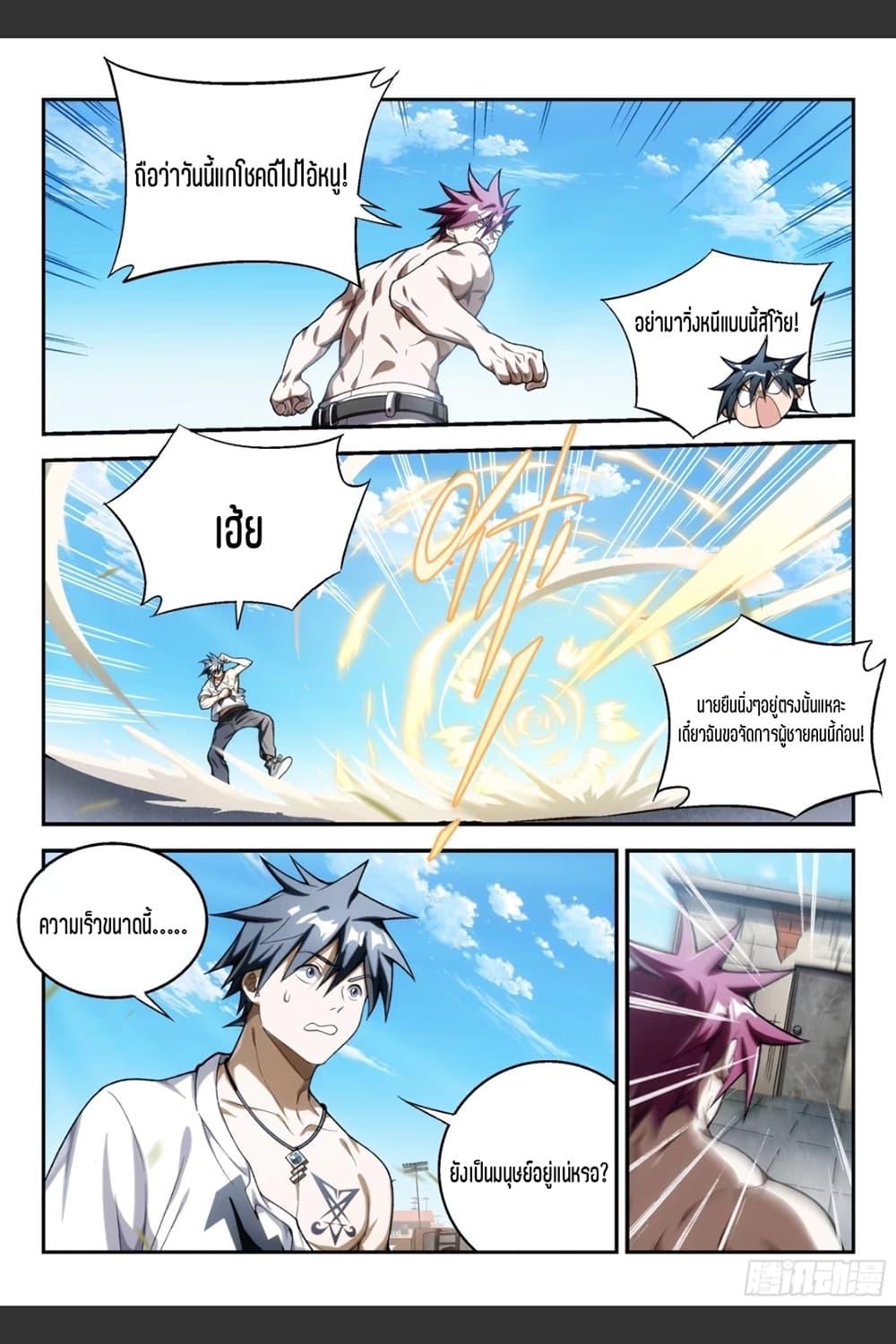 Manga-lc-com อ่านมังงะ อ่านการ์ตูน ออนไลน์ ฟรี Supreme Spirit Master ตอนที่ 1 2 3 4 5 6 7 8 9 10 11 12 13 14 ฟรี ไม่มีโฆษณา Manga-lc - อ่าน มังงะ อ่าน การ์ตูน ออนไลน์ อ่านมังงะ ฟรี