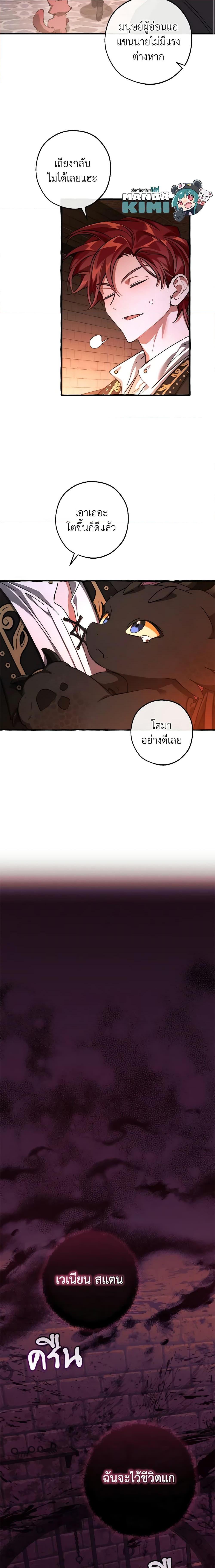 Manga-lc-com อ่านมังงะ อ่านการ์ตูน ออนไลน์ ฟรี Trash of the Count’s Family ตอนที่ 1 2 3 4 5 6 7 8 9 10 11 12 13 14 ฟรี ไม่มีโฆษณา Manga-lc - อ่าน มังงะ อ่าน การ์ตูน ออนไลน์ อ่านมังงะ ฟรี