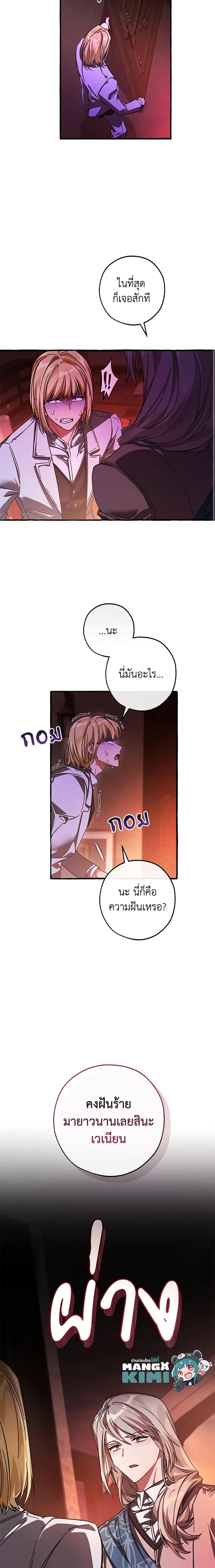 Manga-lc-com อ่านมังงะ อ่านการ์ตูน ออนไลน์ ฟรี Trash of the Count’s Family ตอนที่ 1 2 3 4 5 6 7 8 9 10 11 12 13 14 ฟรี ไม่มีโฆษณา Manga-lc - อ่าน มังงะ อ่าน การ์ตูน ออนไลน์ อ่านมังงะ ฟรี