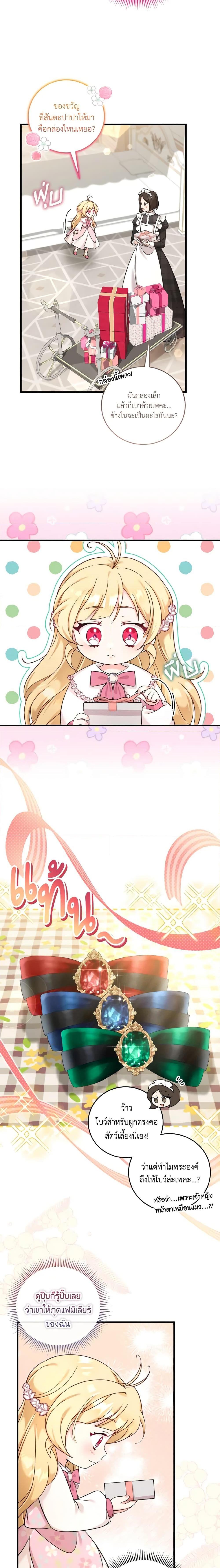 Manga-lc-com อ่านมังงะ อ่านการ์ตูน ออนไลน์ ฟรี Baby Pharmacist Princess ตอนที่ 1 2 3 4 5 6 7 8 9 10 11 12 13 14 ฟรี ไม่มีโฆษณา Manga-lc - อ่าน มังงะ อ่าน การ์ตูน ออนไลน์ อ่านมังงะ ฟรี