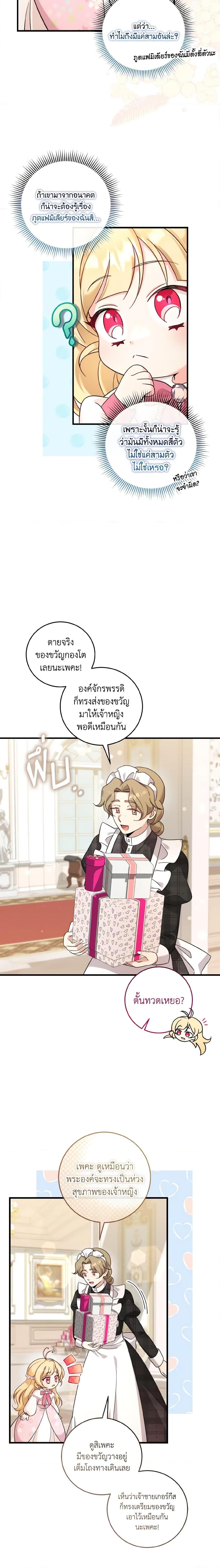 Manga-lc-com อ่านมังงะ อ่านการ์ตูน ออนไลน์ ฟรี Baby Pharmacist Princess ตอนที่ 1 2 3 4 5 6 7 8 9 10 11 12 13 14 ฟรี ไม่มีโฆษณา Manga-lc - อ่าน มังงะ อ่าน การ์ตูน ออนไลน์ อ่านมังงะ ฟรี