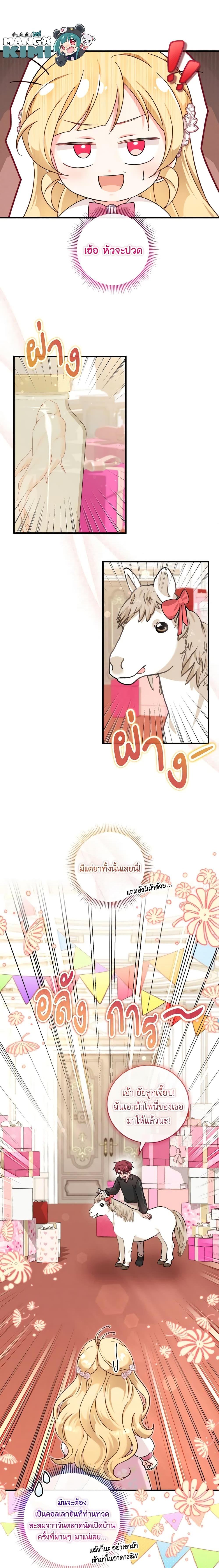 Manga-lc-com อ่านมังงะ อ่านการ์ตูน ออนไลน์ ฟรี Baby Pharmacist Princess ตอนที่ 1 2 3 4 5 6 7 8 9 10 11 12 13 14 ฟรี ไม่มีโฆษณา Manga-lc - อ่าน มังงะ อ่าน การ์ตูน ออนไลน์ อ่านมังงะ ฟรี