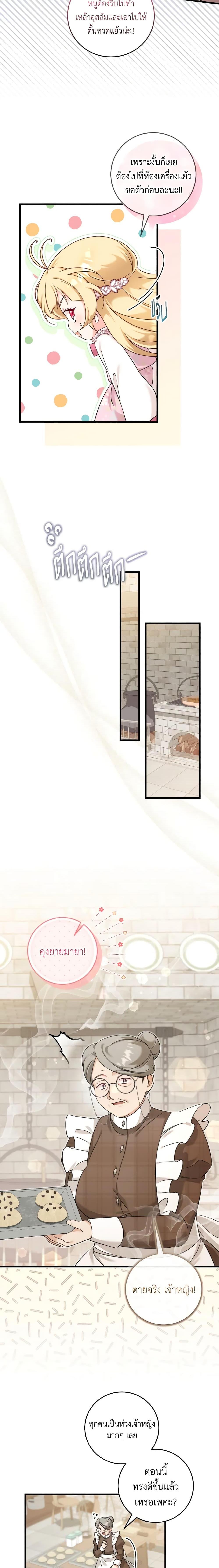 Manga-lc-com อ่านมังงะ อ่านการ์ตูน ออนไลน์ ฟรี Baby Pharmacist Princess ตอนที่ 1 2 3 4 5 6 7 8 9 10 11 12 13 14 ฟรี ไม่มีโฆษณา Manga-lc - อ่าน มังงะ อ่าน การ์ตูน ออนไลน์ อ่านมังงะ ฟรี