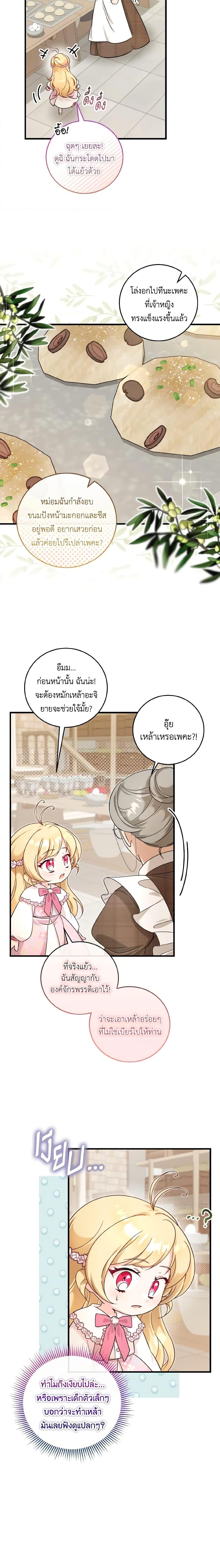 Manga-lc-com อ่านมังงะ อ่านการ์ตูน ออนไลน์ ฟรี Baby Pharmacist Princess ตอนที่ 1 2 3 4 5 6 7 8 9 10 11 12 13 14 ฟรี ไม่มีโฆษณา Manga-lc - อ่าน มังงะ อ่าน การ์ตูน ออนไลน์ อ่านมังงะ ฟรี