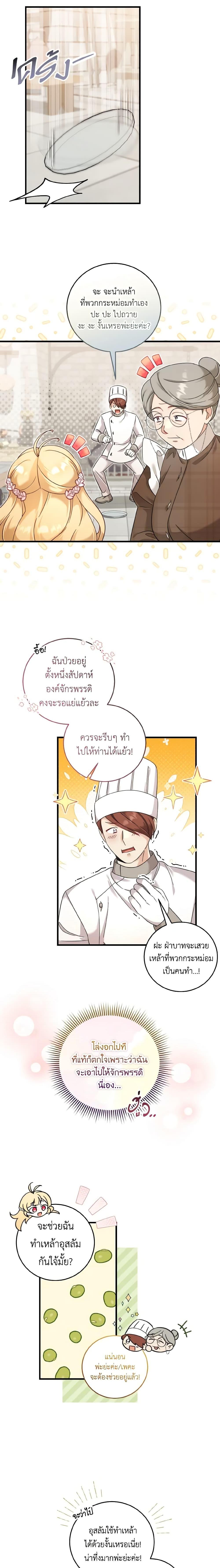 Manga-lc-com อ่านมังงะ อ่านการ์ตูน ออนไลน์ ฟรี Baby Pharmacist Princess ตอนที่ 1 2 3 4 5 6 7 8 9 10 11 12 13 14 ฟรี ไม่มีโฆษณา Manga-lc - อ่าน มังงะ อ่าน การ์ตูน ออนไลน์ อ่านมังงะ ฟรี