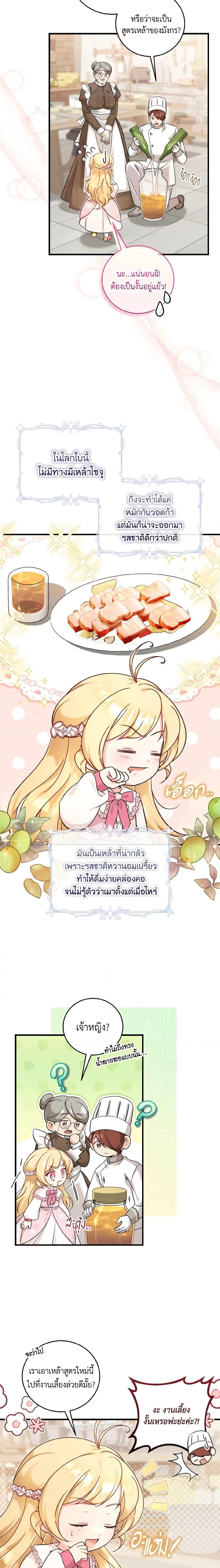 Manga-lc-com อ่านมังงะ อ่านการ์ตูน ออนไลน์ ฟรี Baby Pharmacist Princess ตอนที่ 1 2 3 4 5 6 7 8 9 10 11 12 13 14 ฟรี ไม่มีโฆษณา Manga-lc - อ่าน มังงะ อ่าน การ์ตูน ออนไลน์ อ่านมังงะ ฟรี