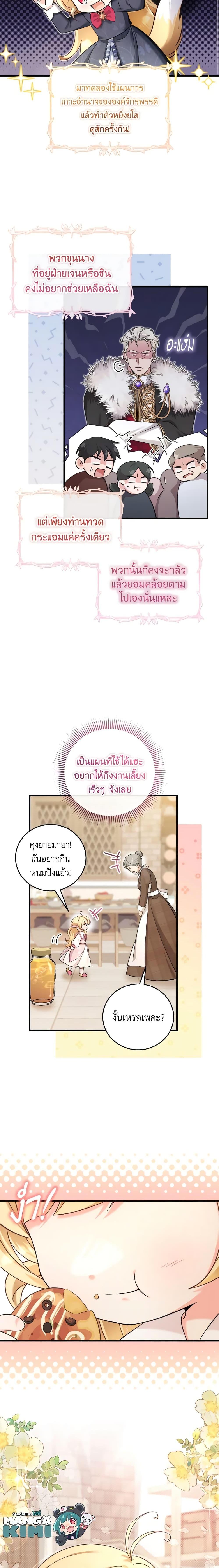Manga-lc-com อ่านมังงะ อ่านการ์ตูน ออนไลน์ ฟรี Baby Pharmacist Princess ตอนที่ 1 2 3 4 5 6 7 8 9 10 11 12 13 14 ฟรี ไม่มีโฆษณา Manga-lc - อ่าน มังงะ อ่าน การ์ตูน ออนไลน์ อ่านมังงะ ฟรี