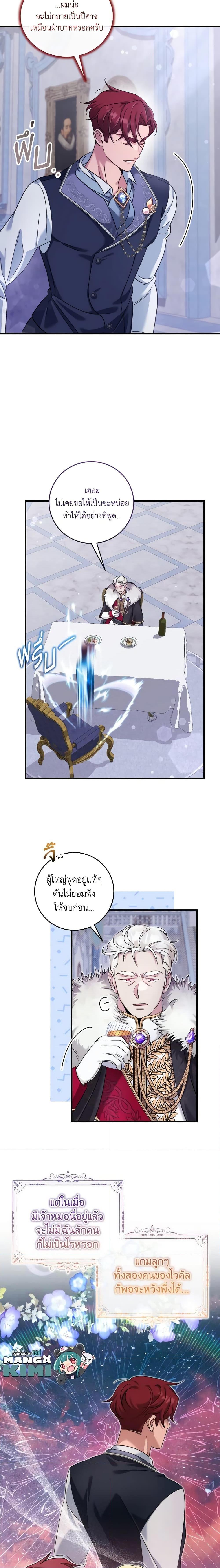 Manga-lc-com อ่านมังงะ อ่านการ์ตูน ออนไลน์ ฟรี Baby Pharmacist Princess ตอนที่ 1 2 3 4 5 6 7 8 9 10 11 12 13 14 ฟรี ไม่มีโฆษณา Manga-lc - อ่าน มังงะ อ่าน การ์ตูน ออนไลน์ อ่านมังงะ ฟรี