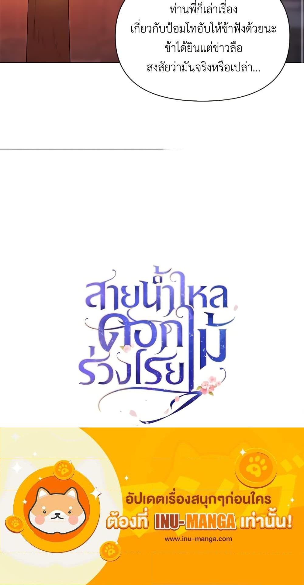 Manga-lc-com อ่านมังงะ อ่านการ์ตูน ออนไลน์ ฟรี Falling Flower, Flowing Water ตอนที่ 1 2 3 4 5 6 7 8 9 10 11 12 13 14 ฟรี ไม่มีโฆษณา Manga-lc - อ่าน มังงะ อ่าน การ์ตูน ออนไลน์ อ่านมังงะ ฟรี