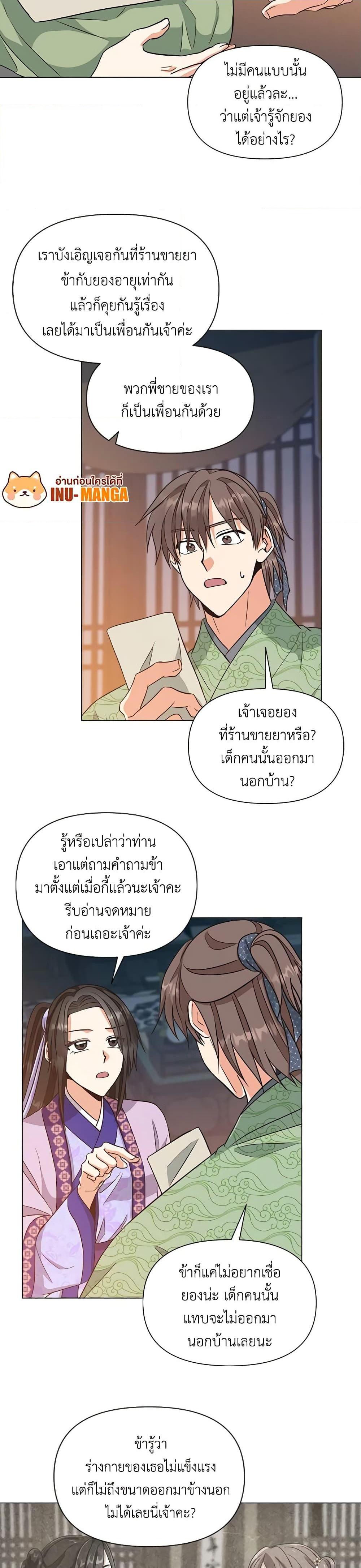 Manga-lc-com อ่านมังงะ อ่านการ์ตูน ออนไลน์ ฟรี Falling Flower, Flowing Water ตอนที่ 1 2 3 4 5 6 7 8 9 10 11 12 13 14 ฟรี ไม่มีโฆษณา Manga-lc - อ่าน มังงะ อ่าน การ์ตูน ออนไลน์ อ่านมังงะ ฟรี