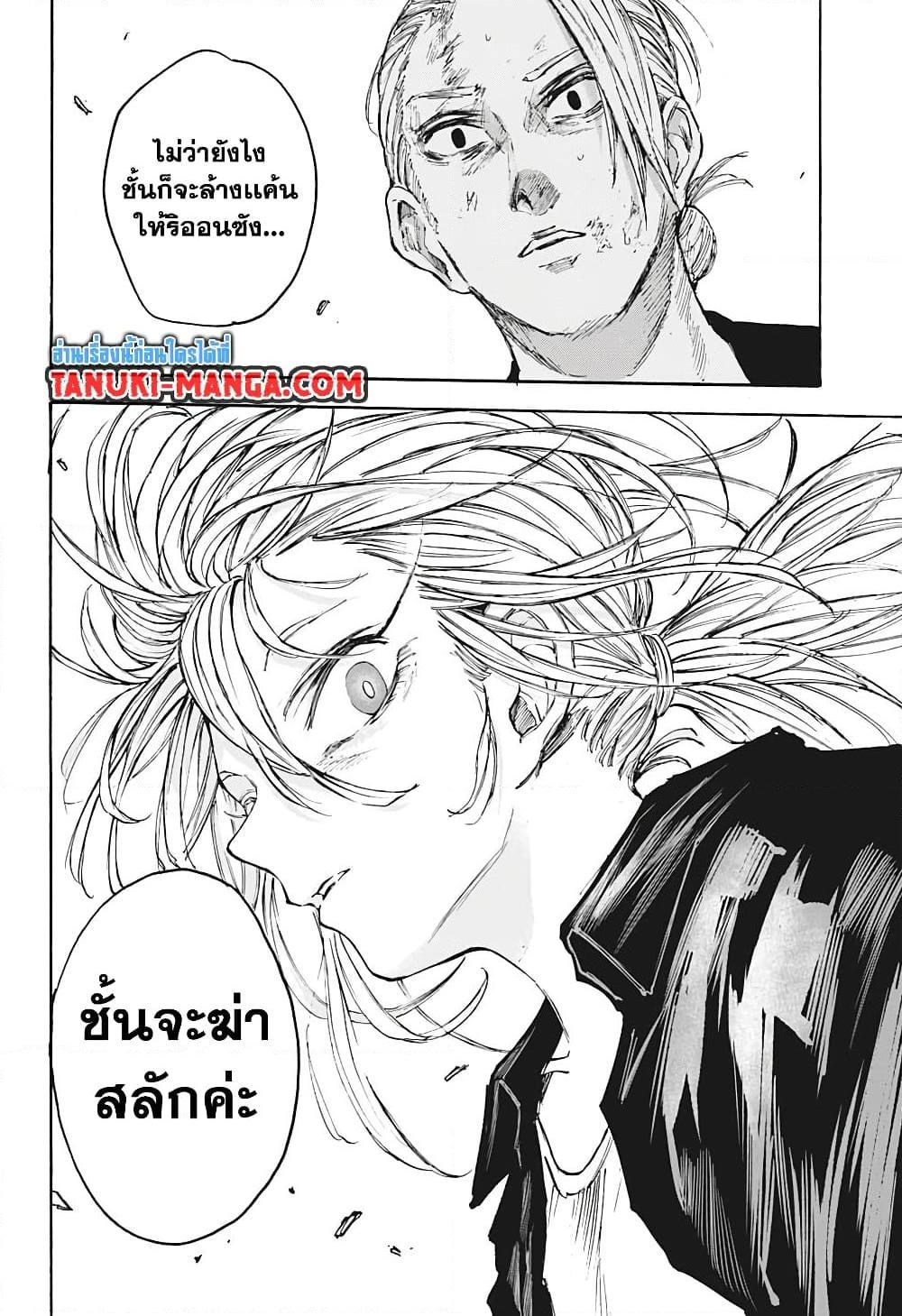 Manga-lc-com อ่านมังงะ อ่านการ์ตูน ออนไลน์ ฟรี Sakamoto Days ตอนที่ 1 2 3 4 5 6 7 8 9 10 11 12 13 14 ฟรี ไม่มีโฆษณา Manga-lc - อ่าน มังงะ อ่าน การ์ตูน ออนไลน์ อ่านมังงะ ฟรี