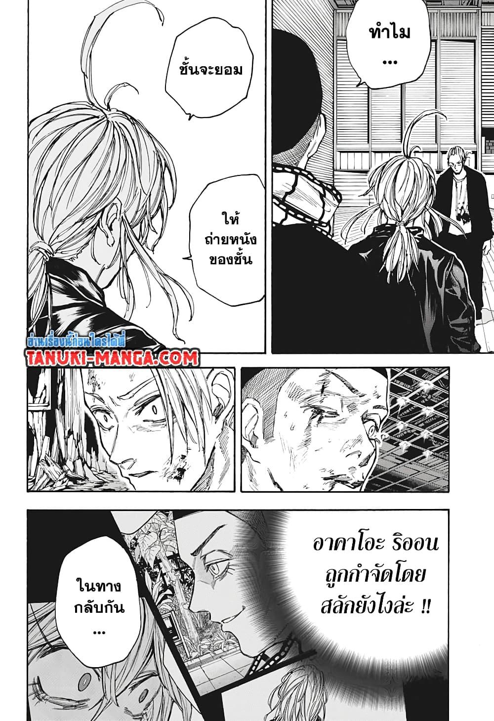 Manga-lc-com อ่านมังงะ อ่านการ์ตูน ออนไลน์ ฟรี Sakamoto Days ตอนที่ 1 2 3 4 5 6 7 8 9 10 11 12 13 14 ฟรี ไม่มีโฆษณา Manga-lc - อ่าน มังงะ อ่าน การ์ตูน ออนไลน์ อ่านมังงะ ฟรี